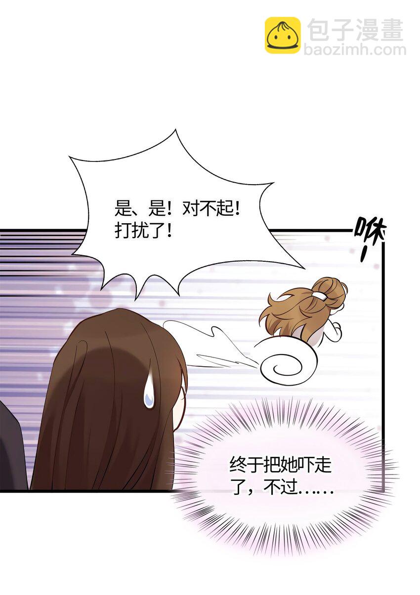 12 给我调查沈从心！-第12话