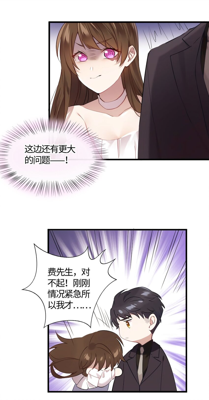 12 给我调查沈从心！-第12话
