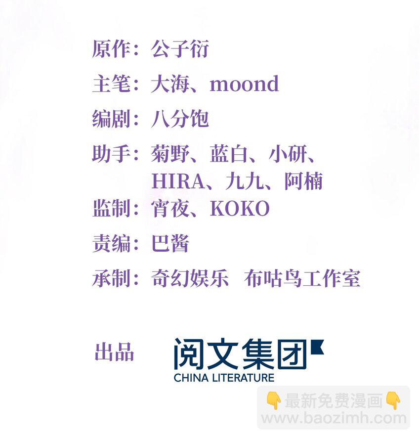 12 给我调查沈从心！-第12话
