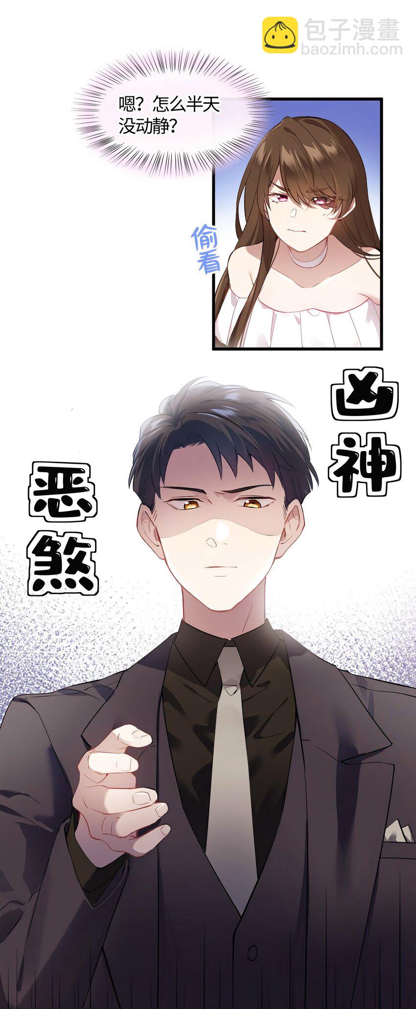 12 给我调查沈从心！-第12话