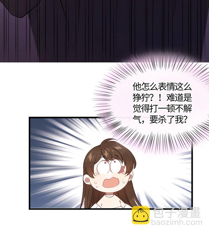 12 给我调查沈从心！-第12话