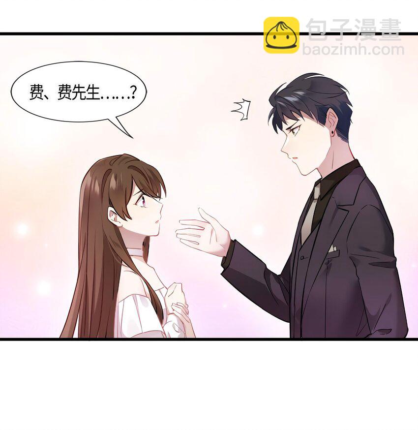 12 给我调查沈从心！-第12话