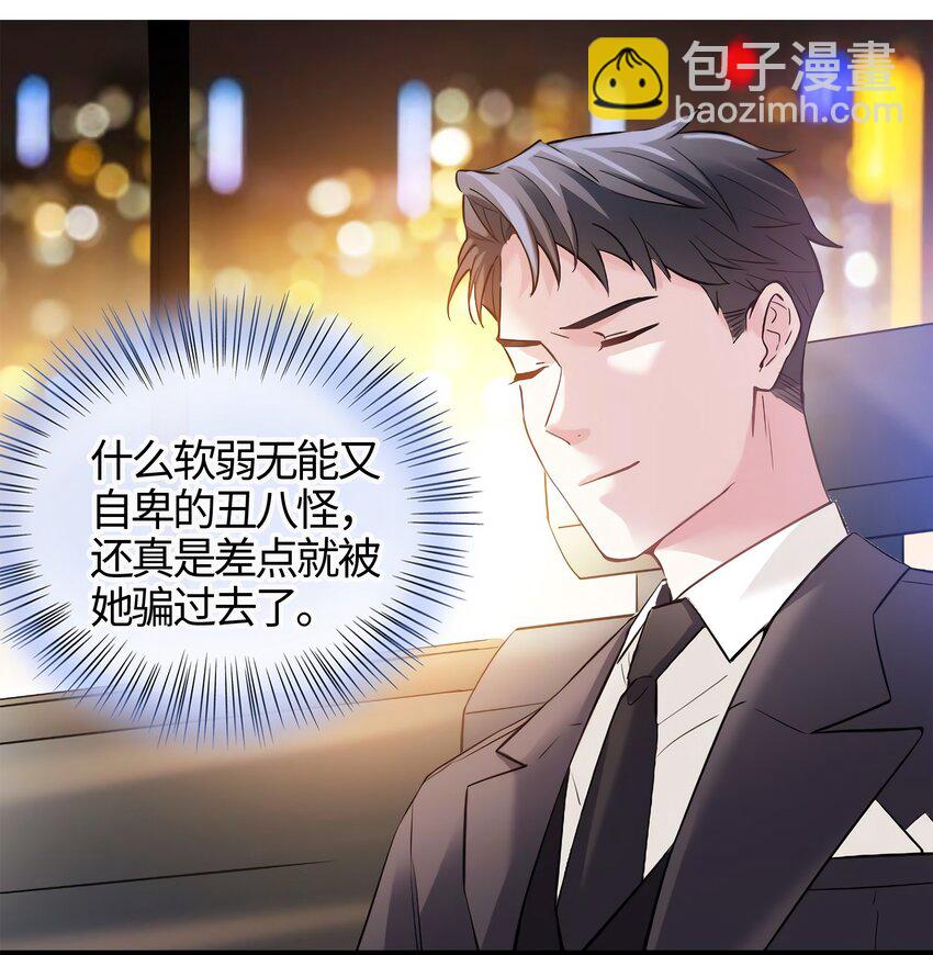 12 给我调查沈从心！-第12话
