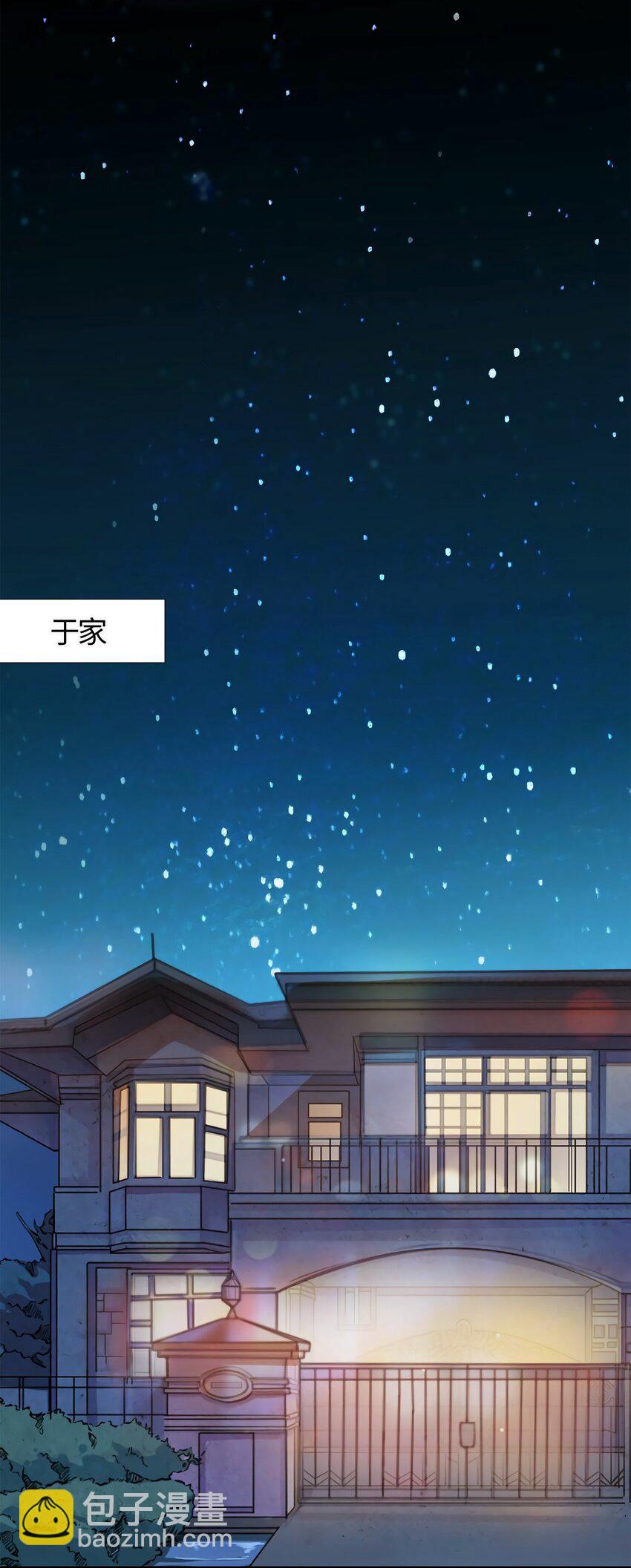 12 给我调查沈从心！-第12话