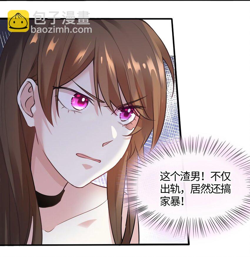 12 给我调查沈从心！-第12话