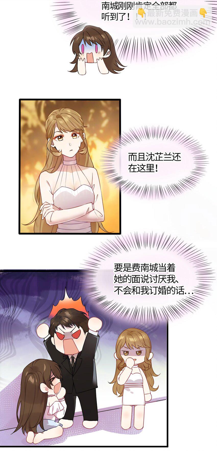 12 给我调查沈从心！-第12话