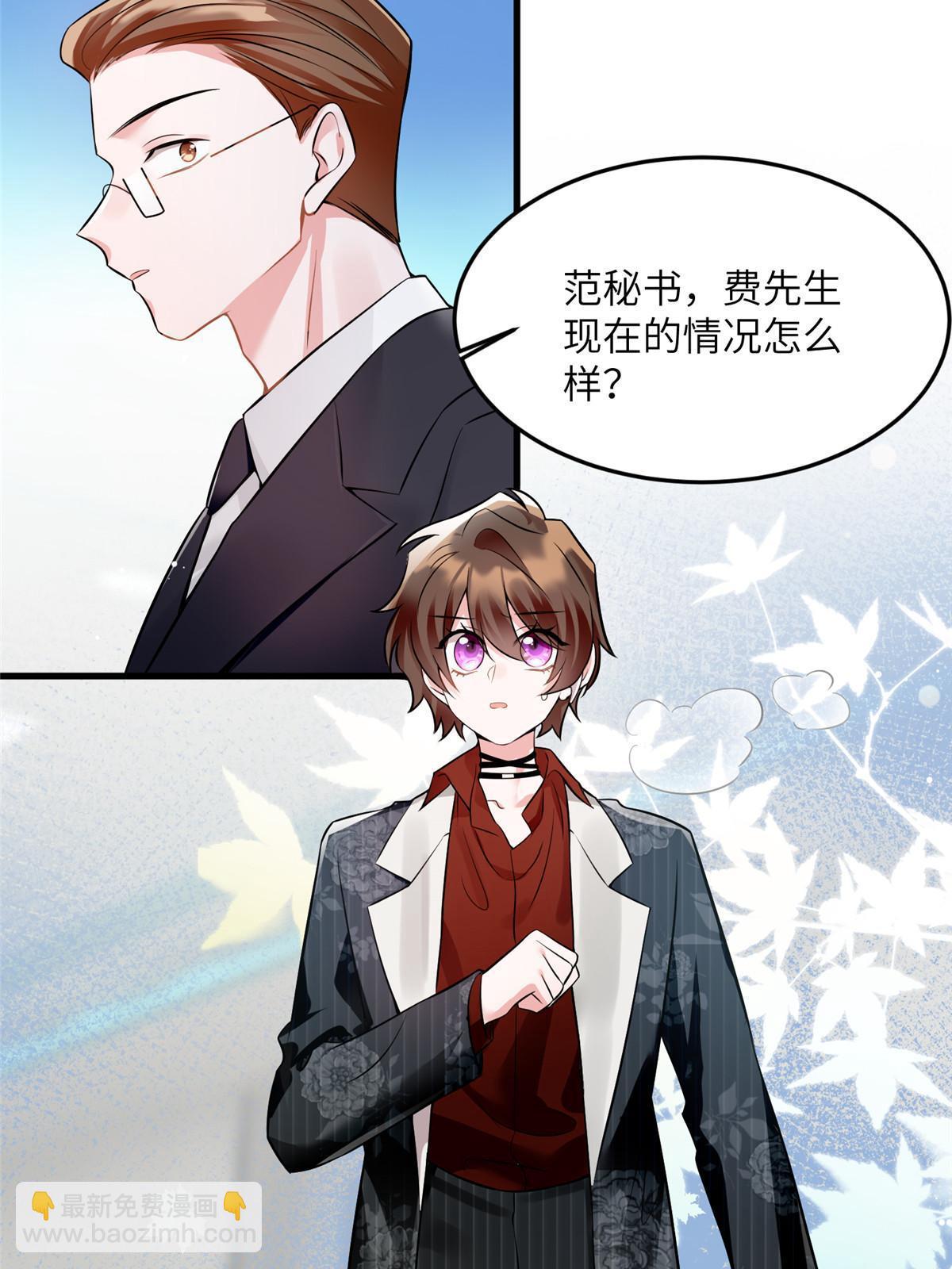 108 小葱怀孕了！(1/2)-第108话