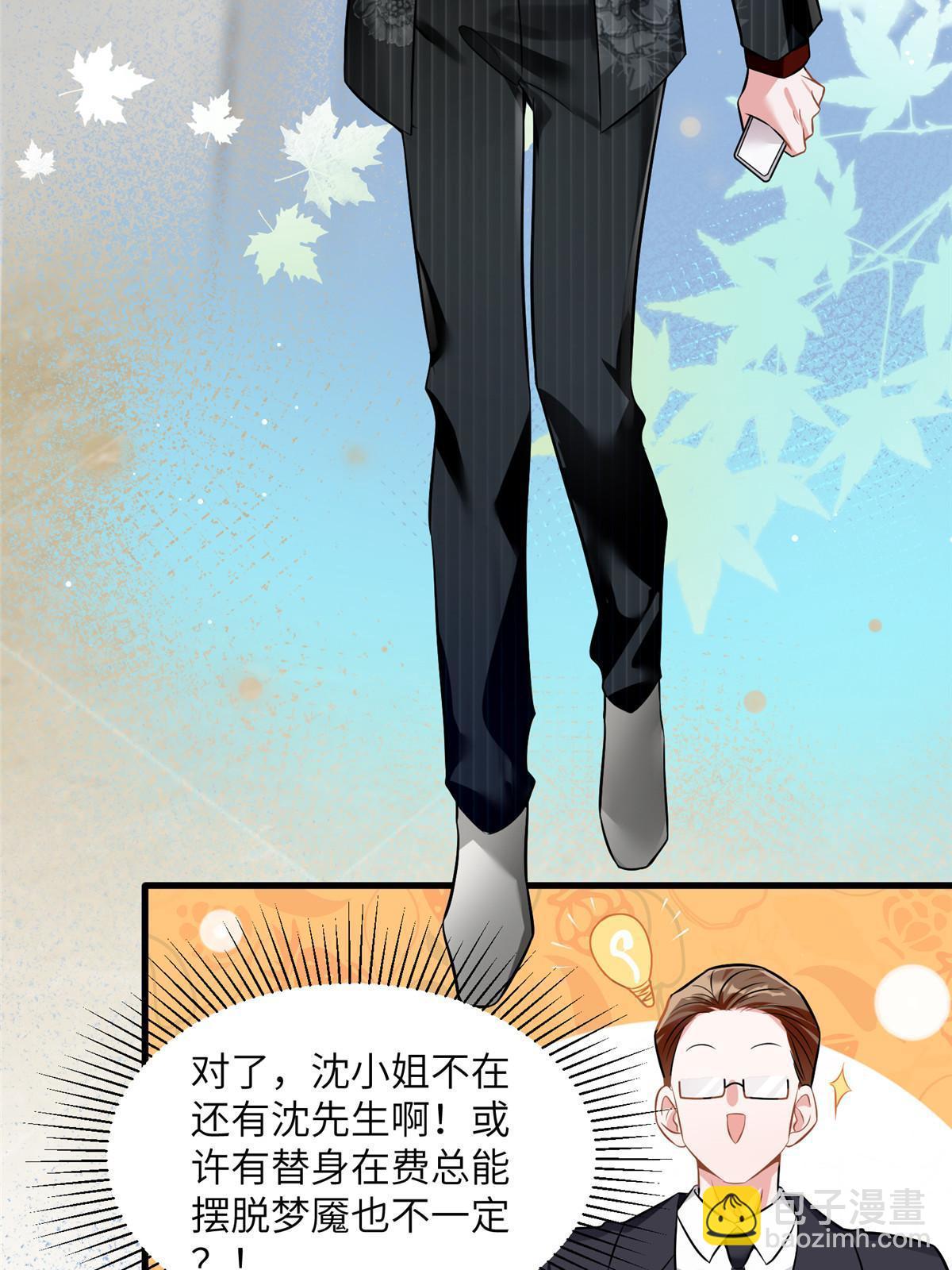 108 小葱怀孕了！(1/2)-第108话