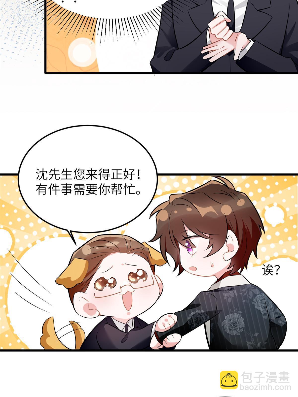 108 小葱怀孕了！(1/2)-第108话