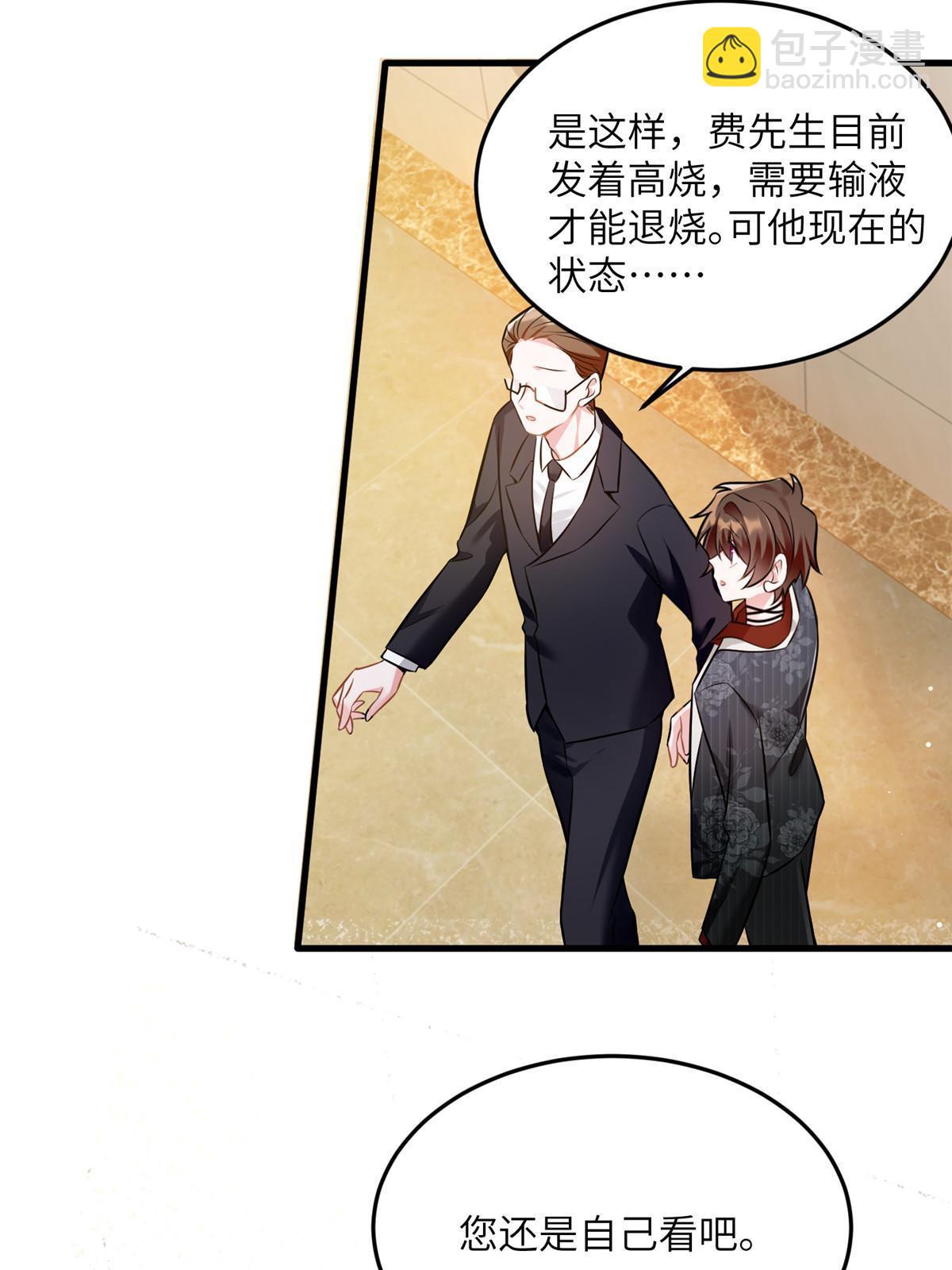 108 小葱怀孕了！(1/2)-第108话
