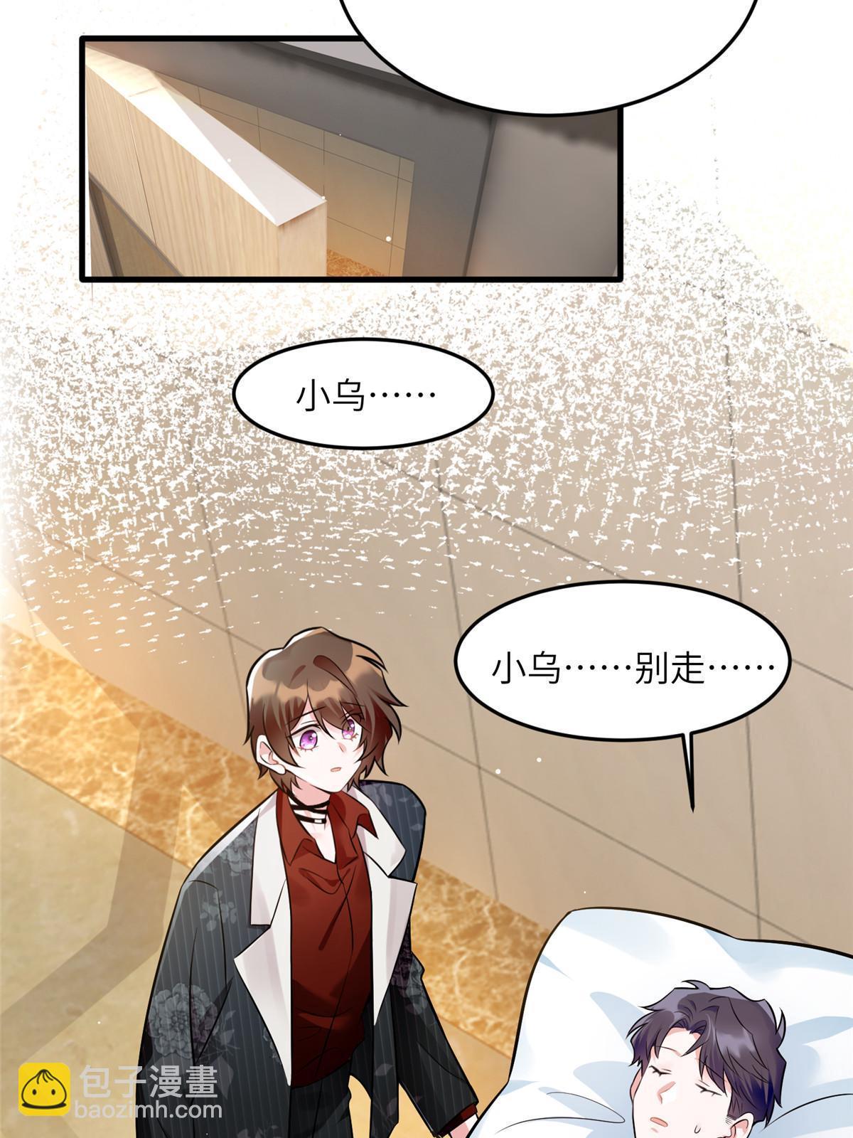 108 小葱怀孕了！(1/2)-第108话