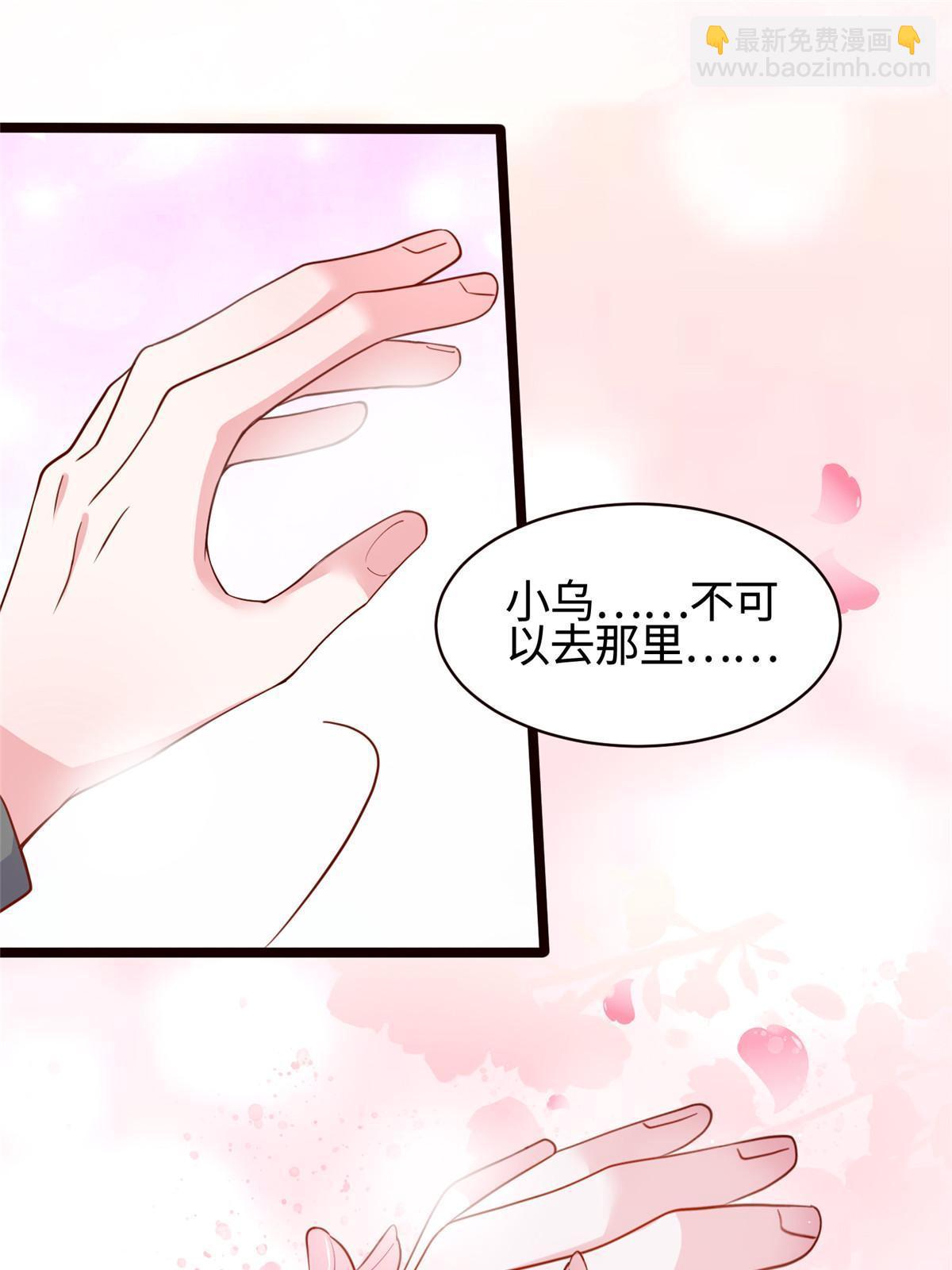 108 小葱怀孕了！(1/2)-第108话