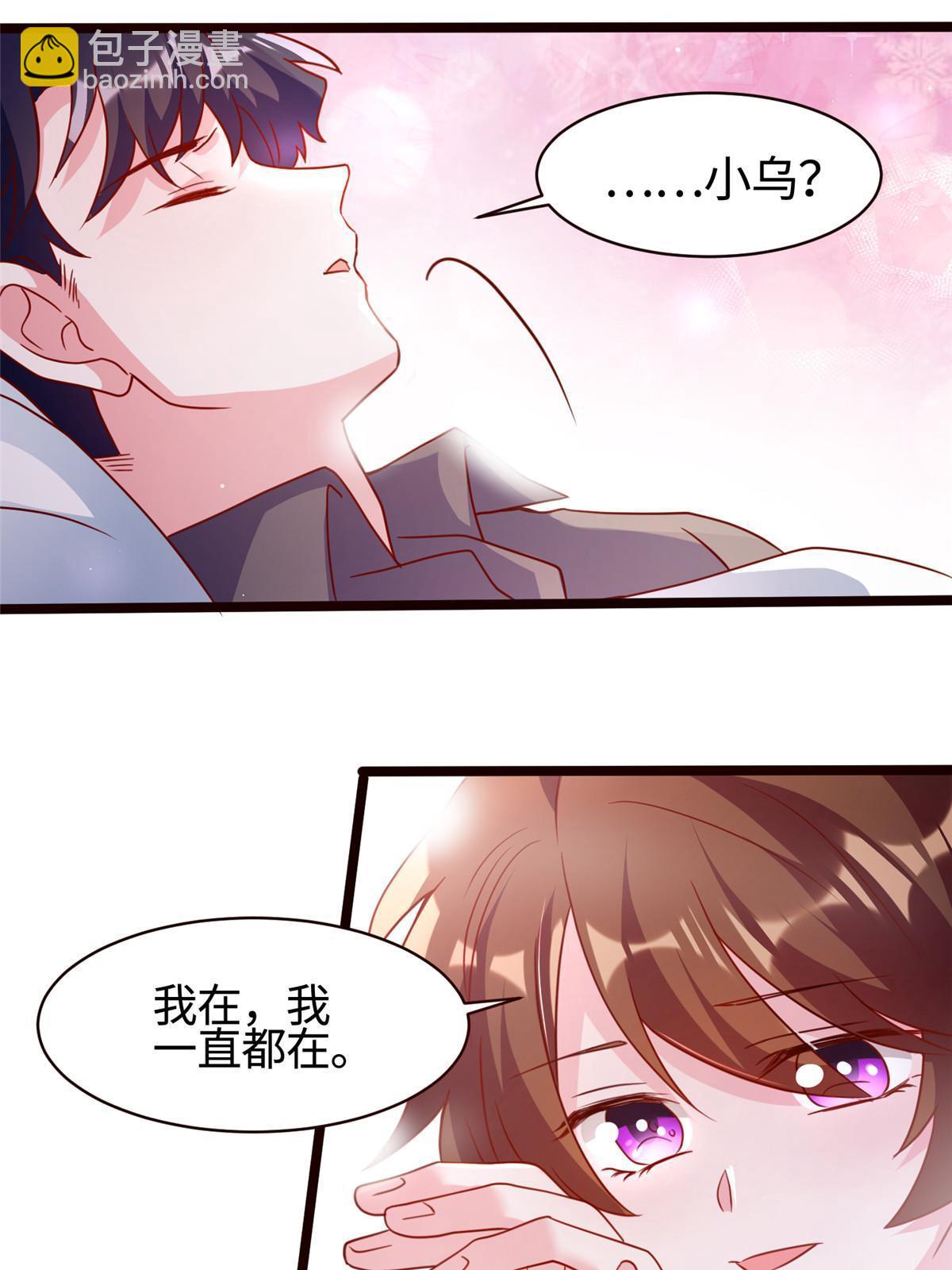 108 小葱怀孕了！(1/2)-第108话