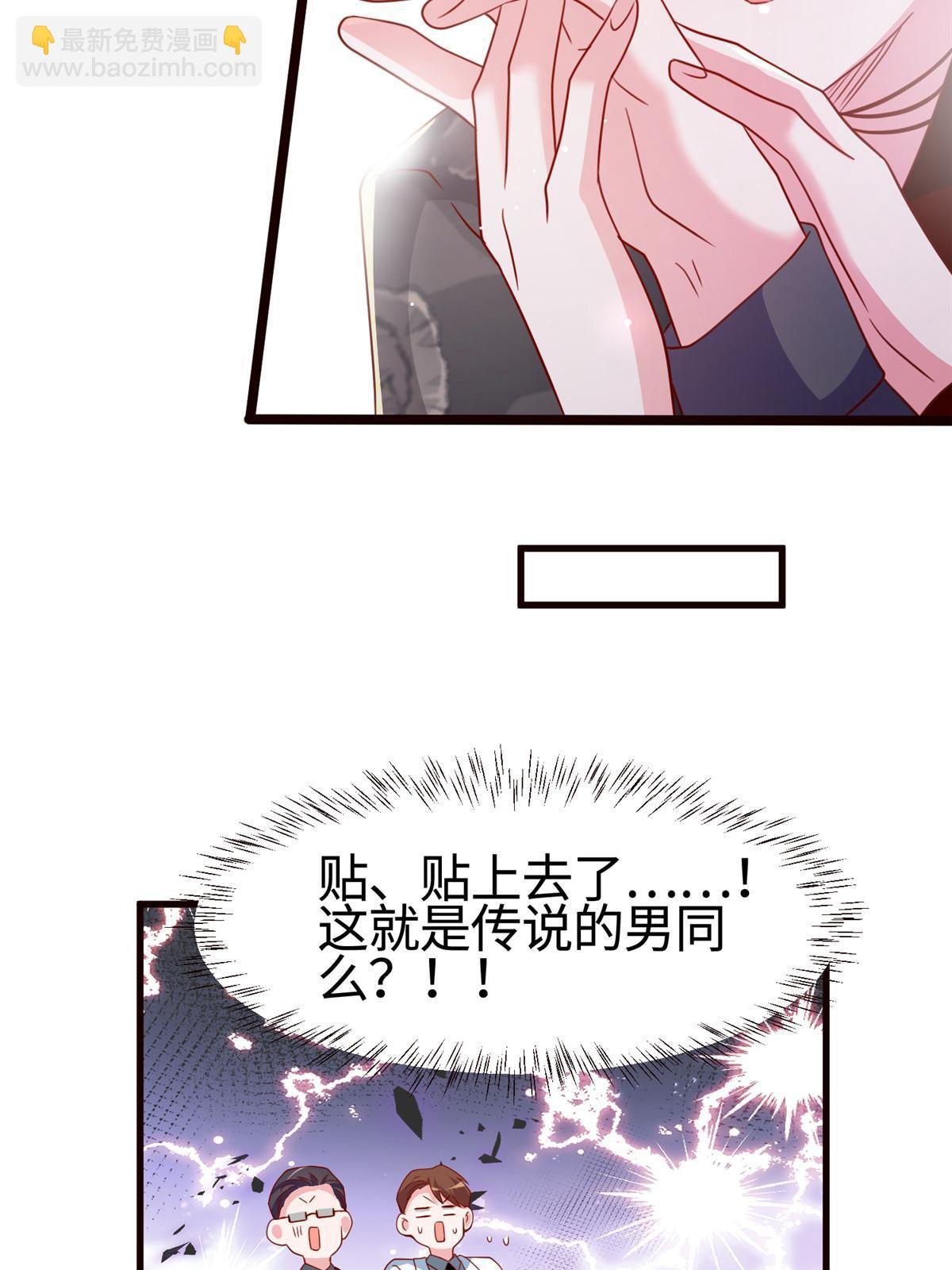 108 小葱怀孕了！(1/2)-第108话