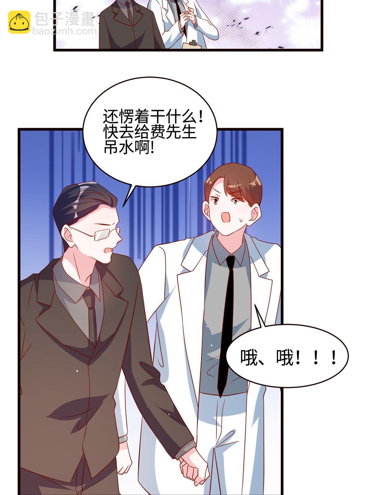 108 小葱怀孕了！(1/2)-第108话
