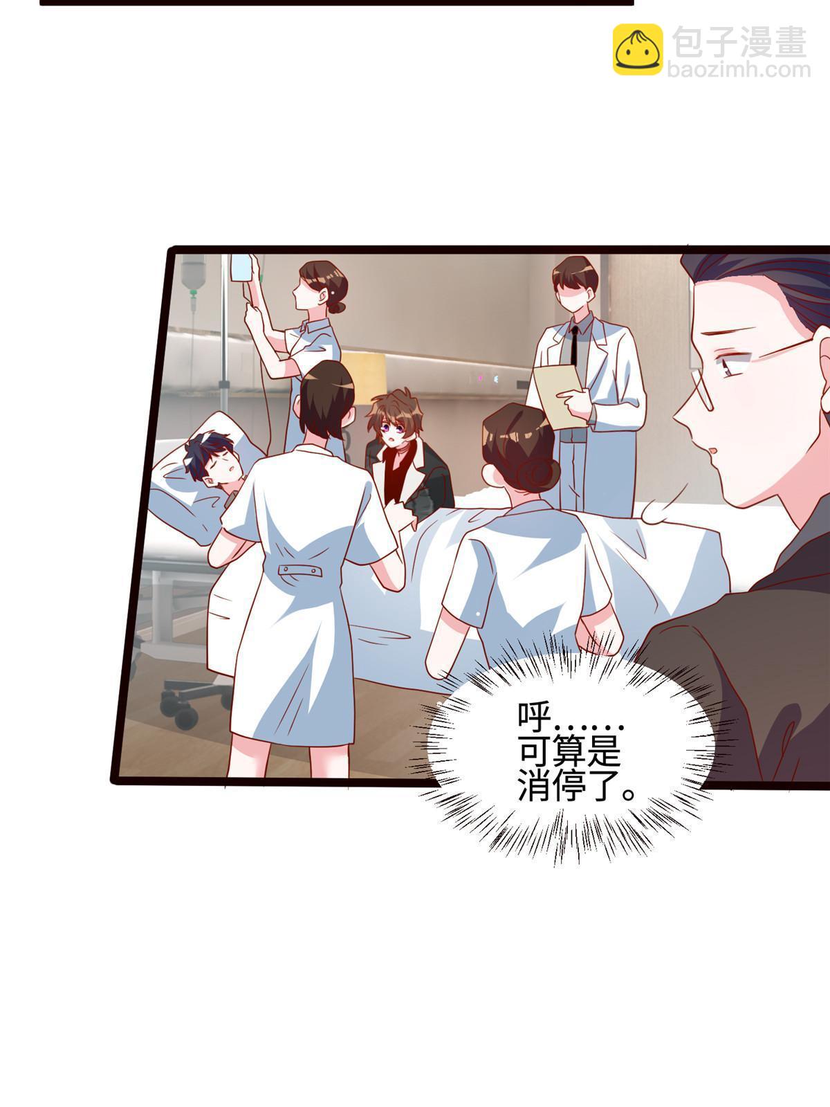 108 小葱怀孕了！(1/2)-第108话