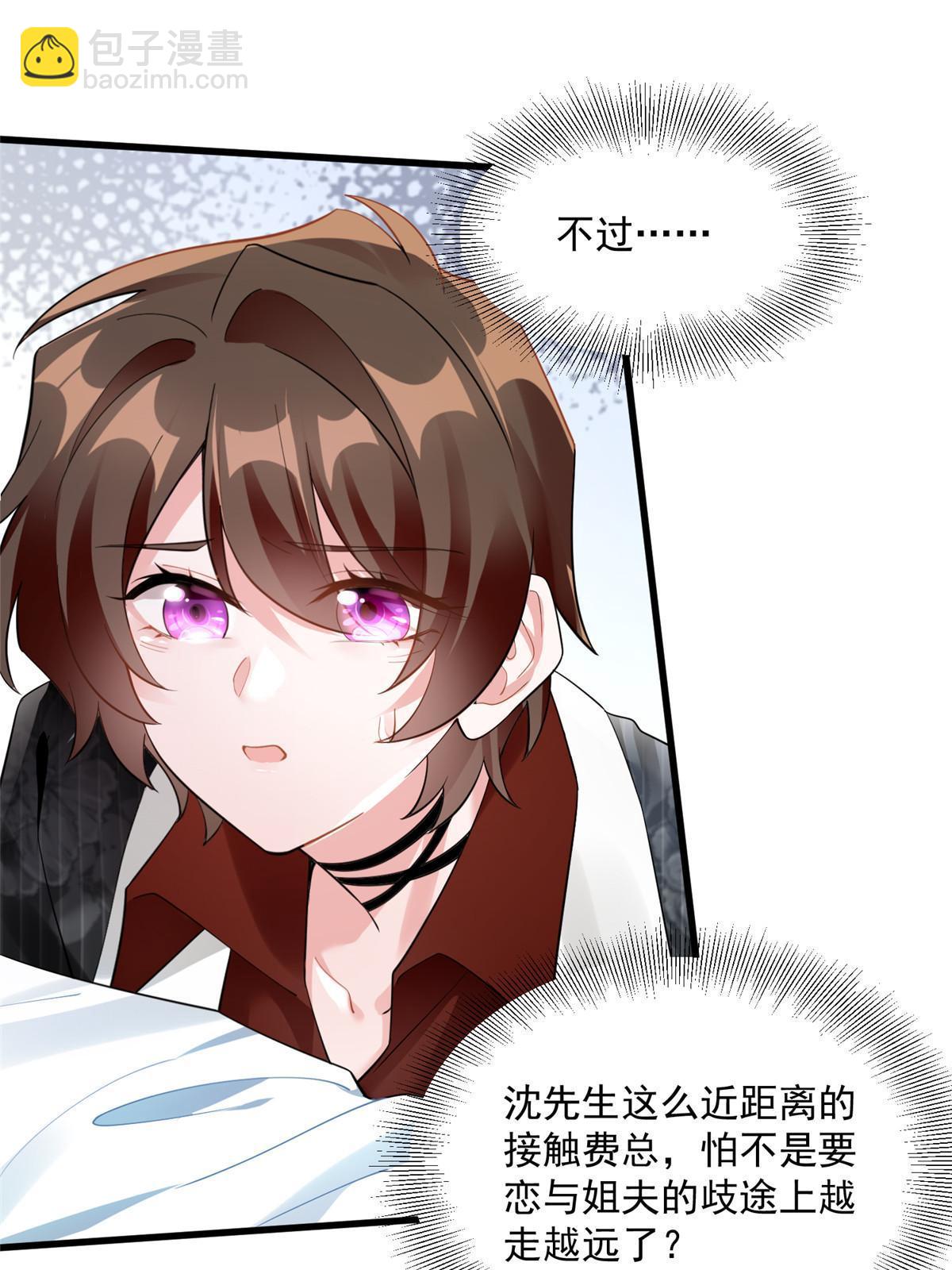 108 小葱怀孕了！(1/2)-第108话