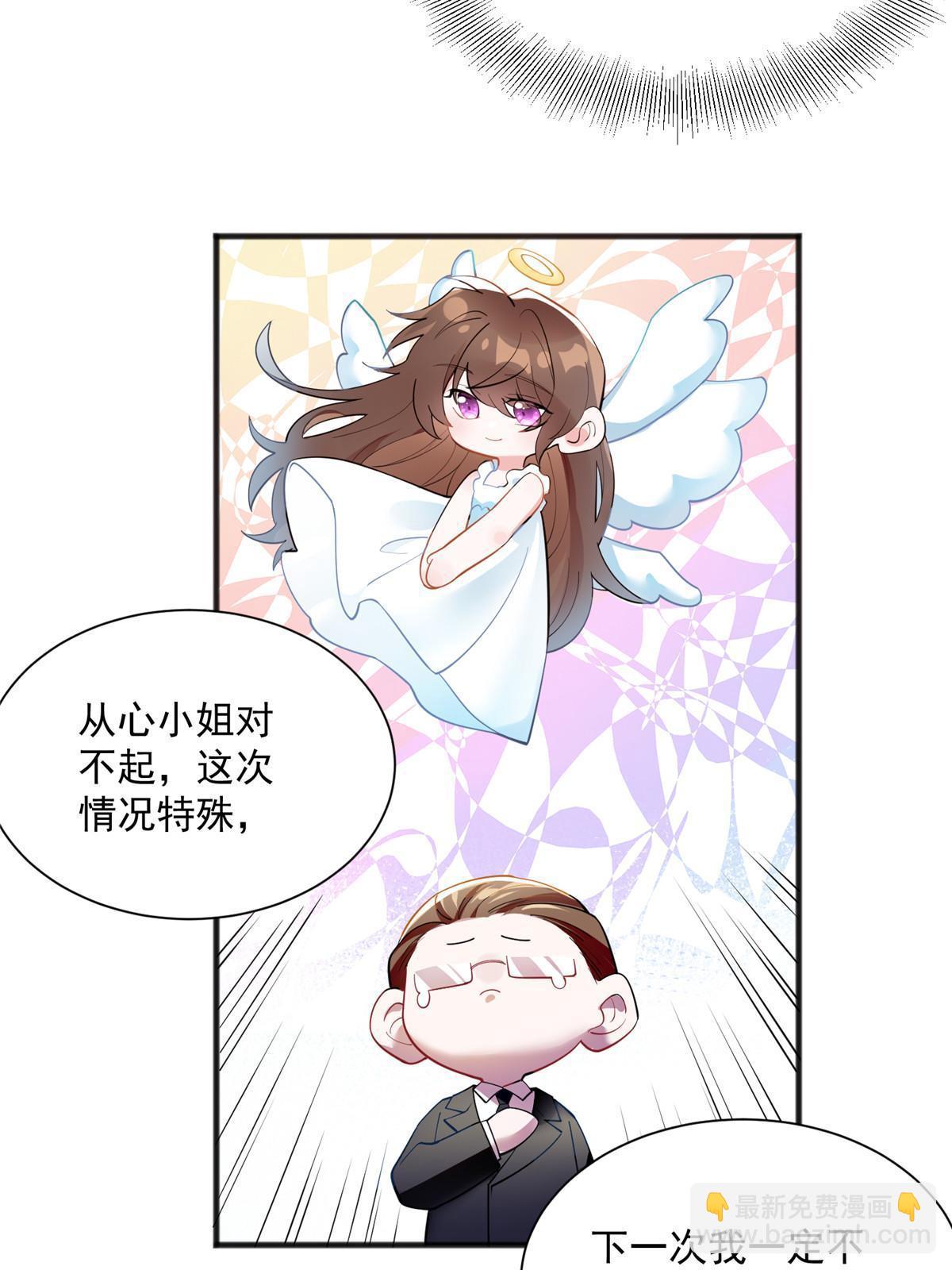 108 小葱怀孕了！(1/2)-第108话
