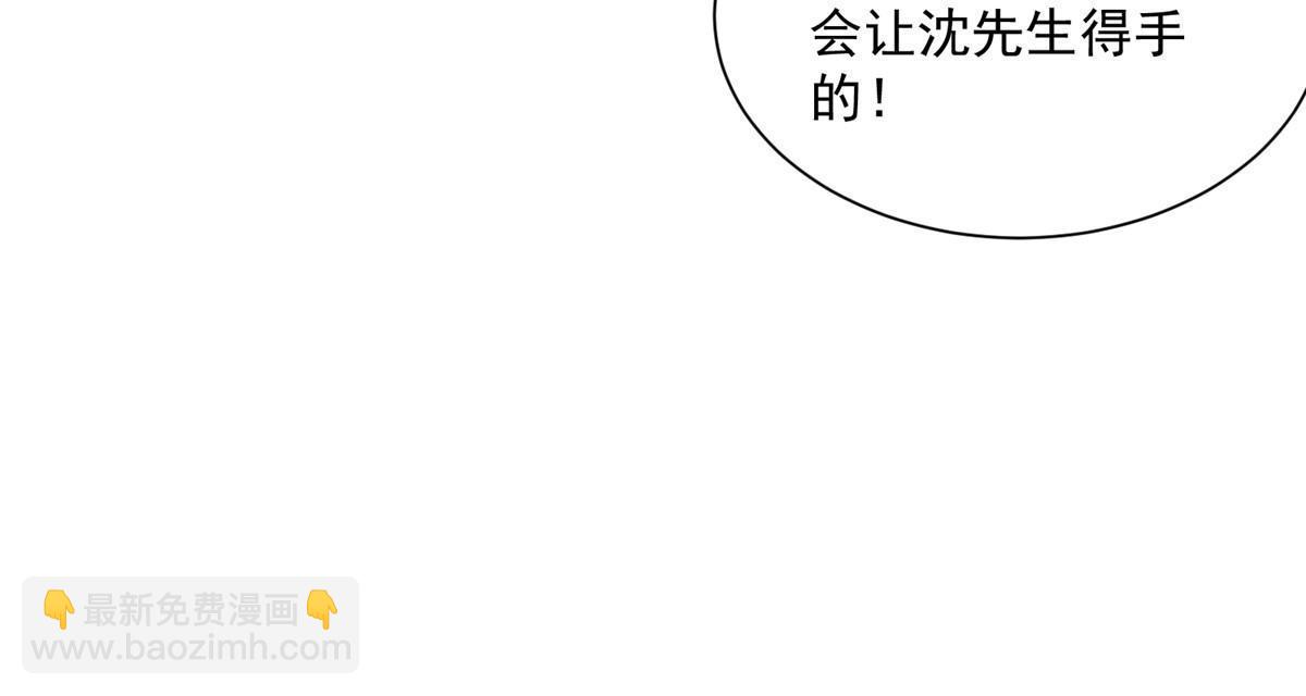 108 小葱怀孕了！(1/2)-第108话