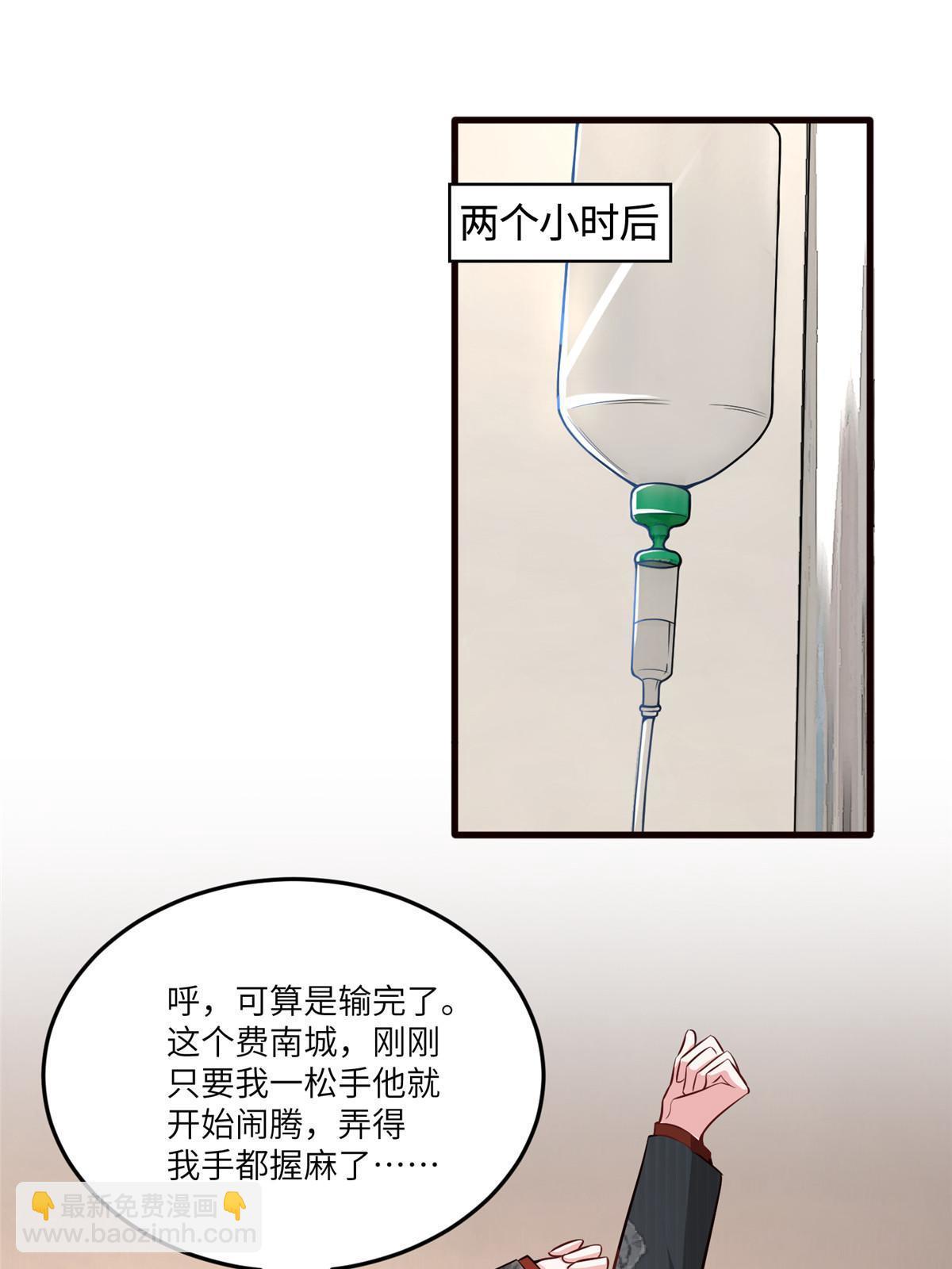 108 小葱怀孕了！(1/2)-第108话