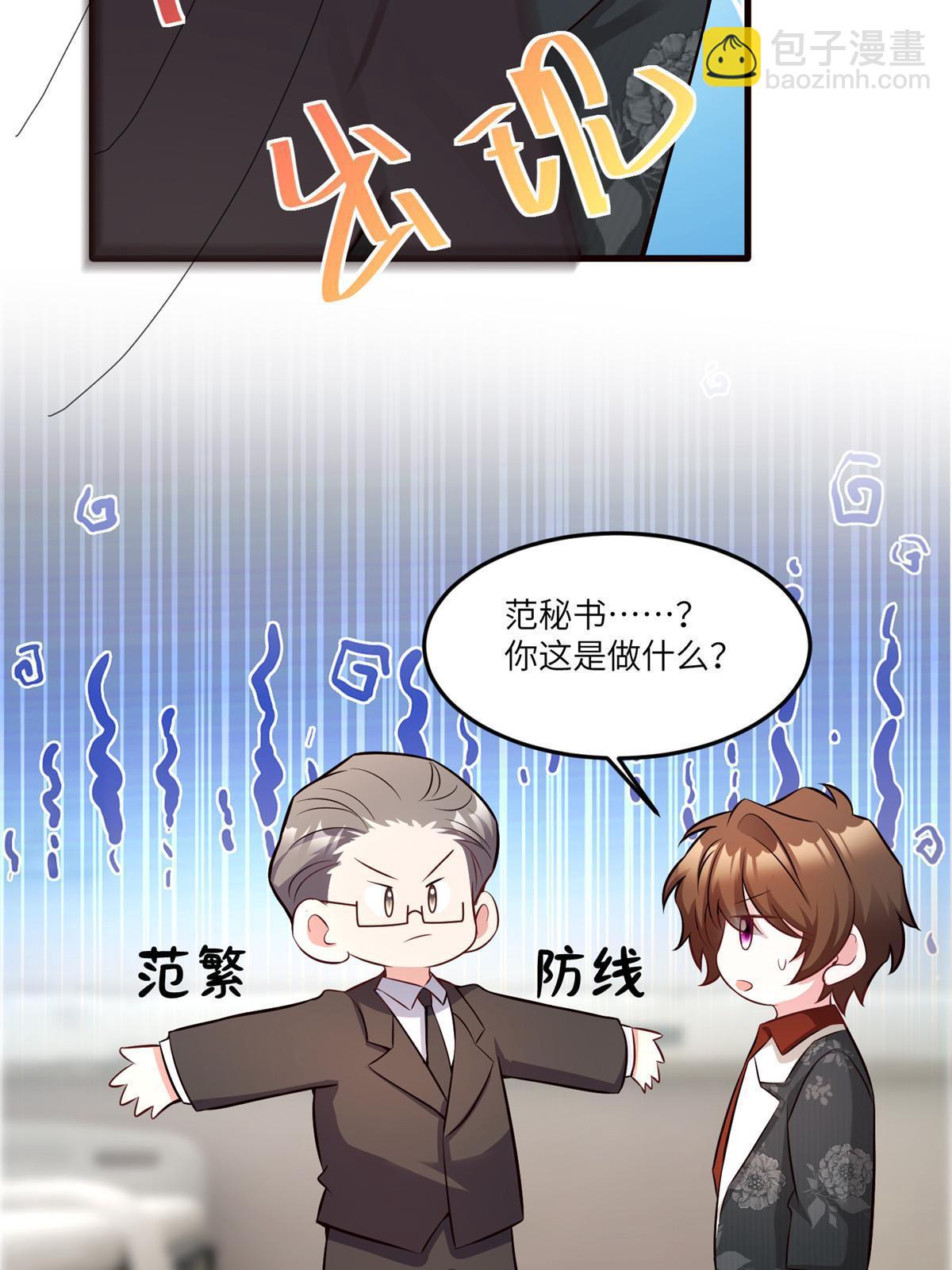 108 小葱怀孕了！(1/2)-第108话