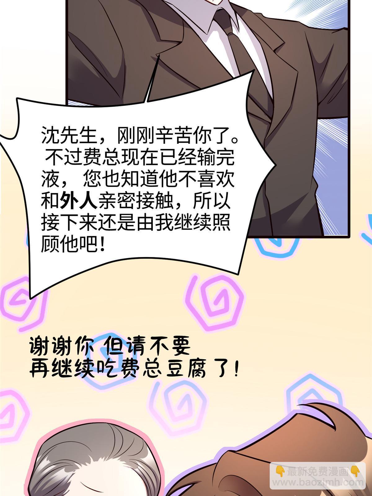 108 小葱怀孕了！(1/2)-第108话
