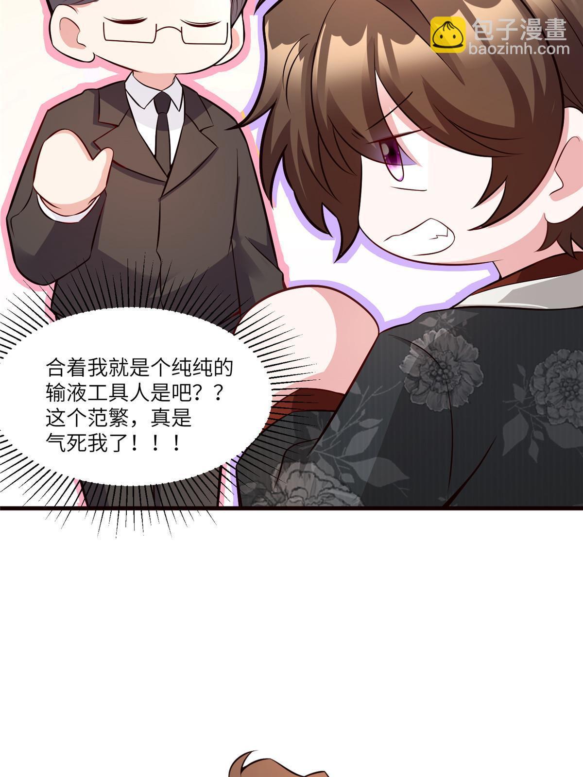 108 小葱怀孕了！(1/2)-第108话