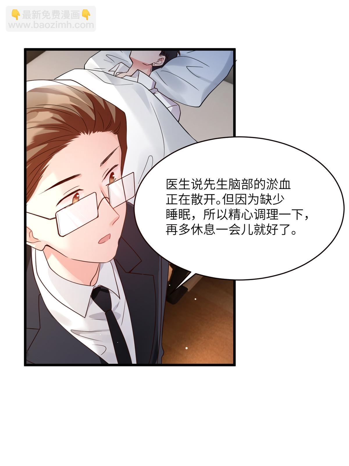 108 小葱怀孕了！(1/2)-第108话