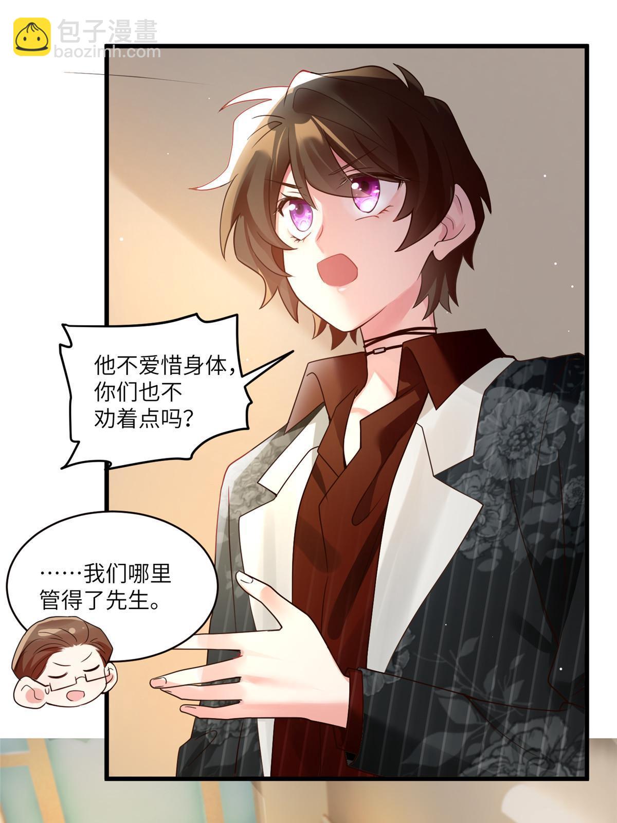 108 小葱怀孕了！(1/2)-第108话