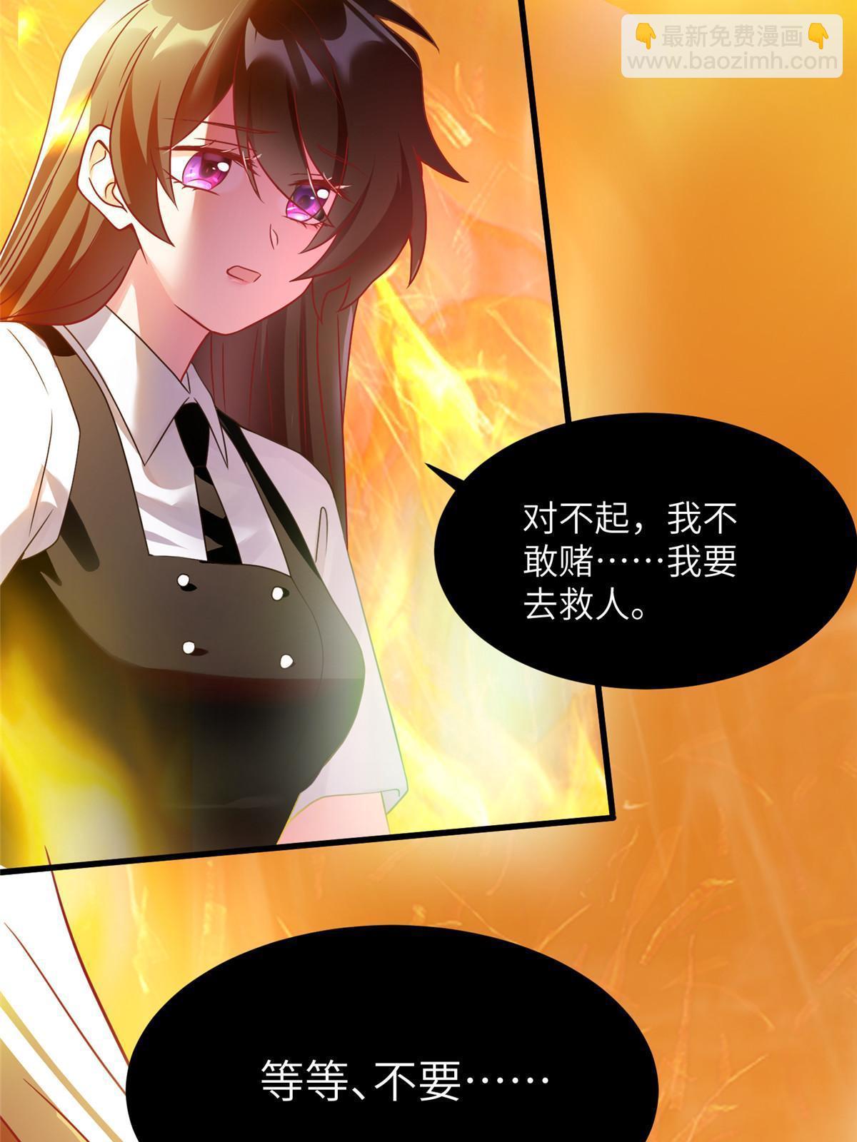 108 小葱怀孕了！(1/2)-第108话
