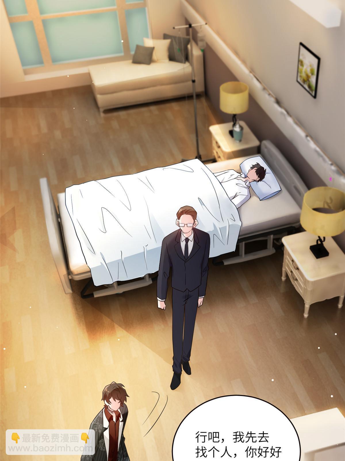 108 小葱怀孕了！(1/2)-第108话