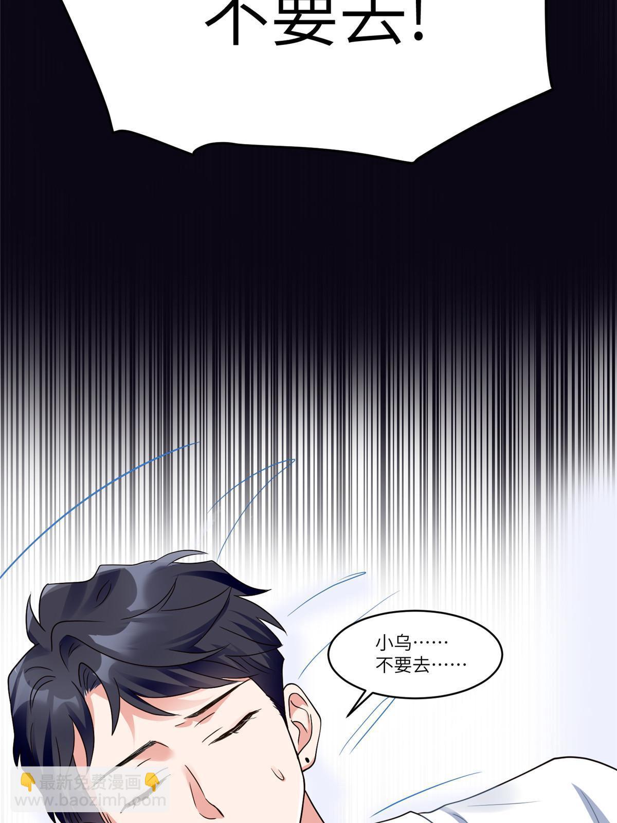 108 小葱怀孕了！(1/2)-第108话
