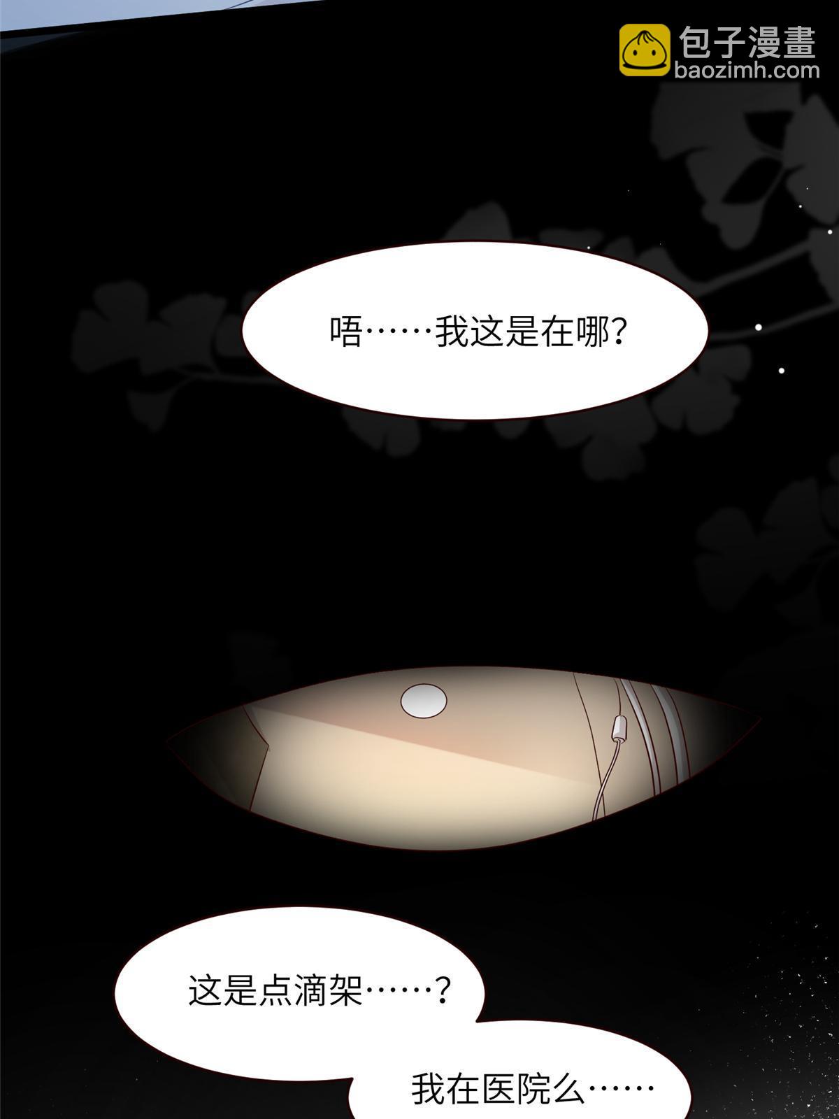 110 给费南城擦身子？(1/2)-第110话