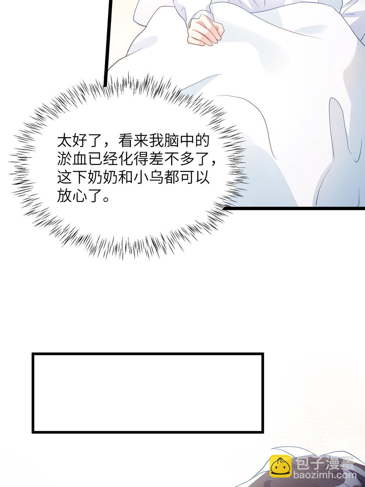 110 给费南城擦身子？(1/2)-第110话