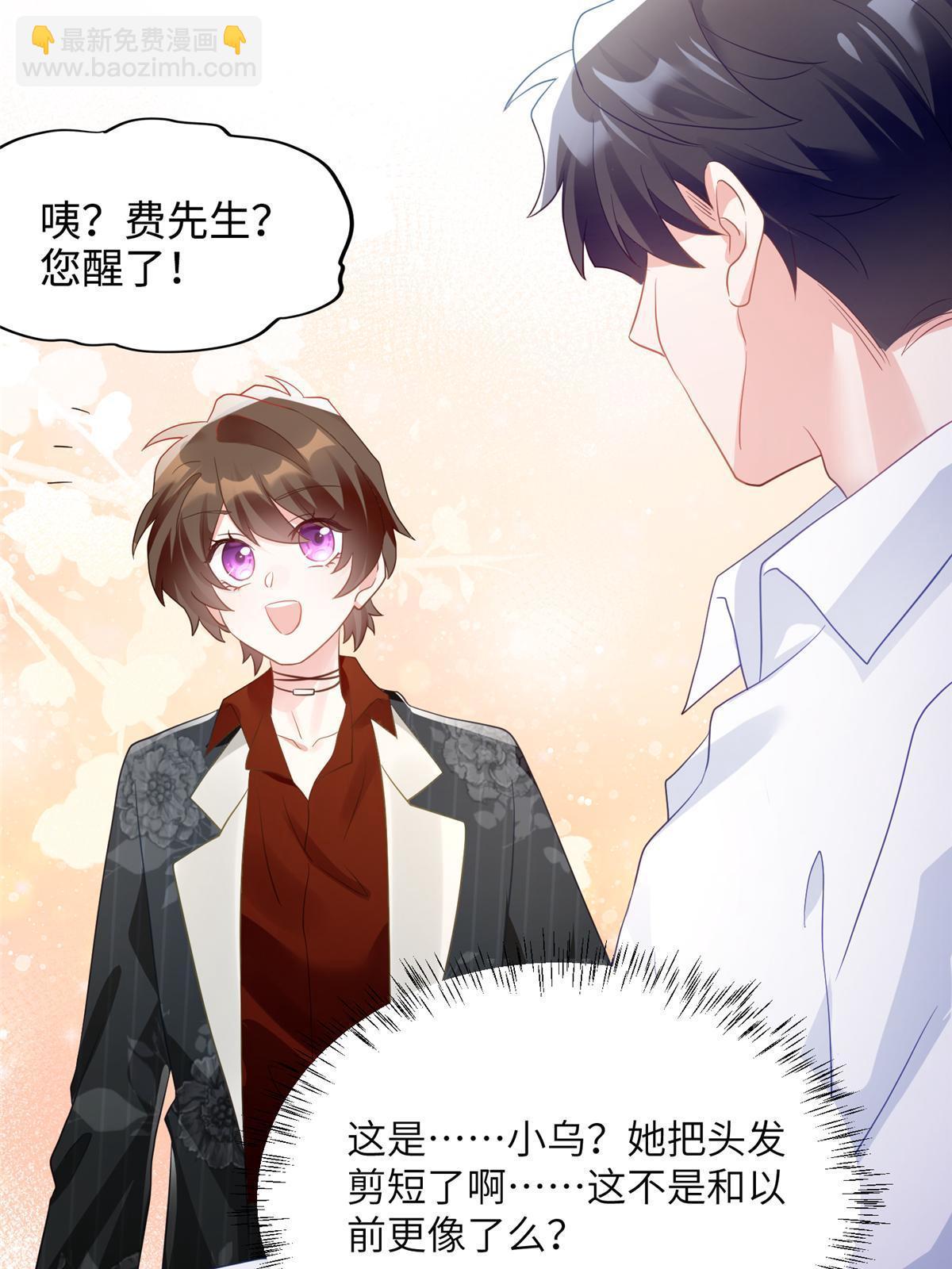 110 给费南城擦身子？(1/2)-第110话