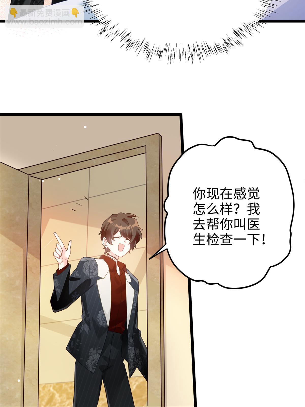 110 给费南城擦身子？(1/2)-第110话