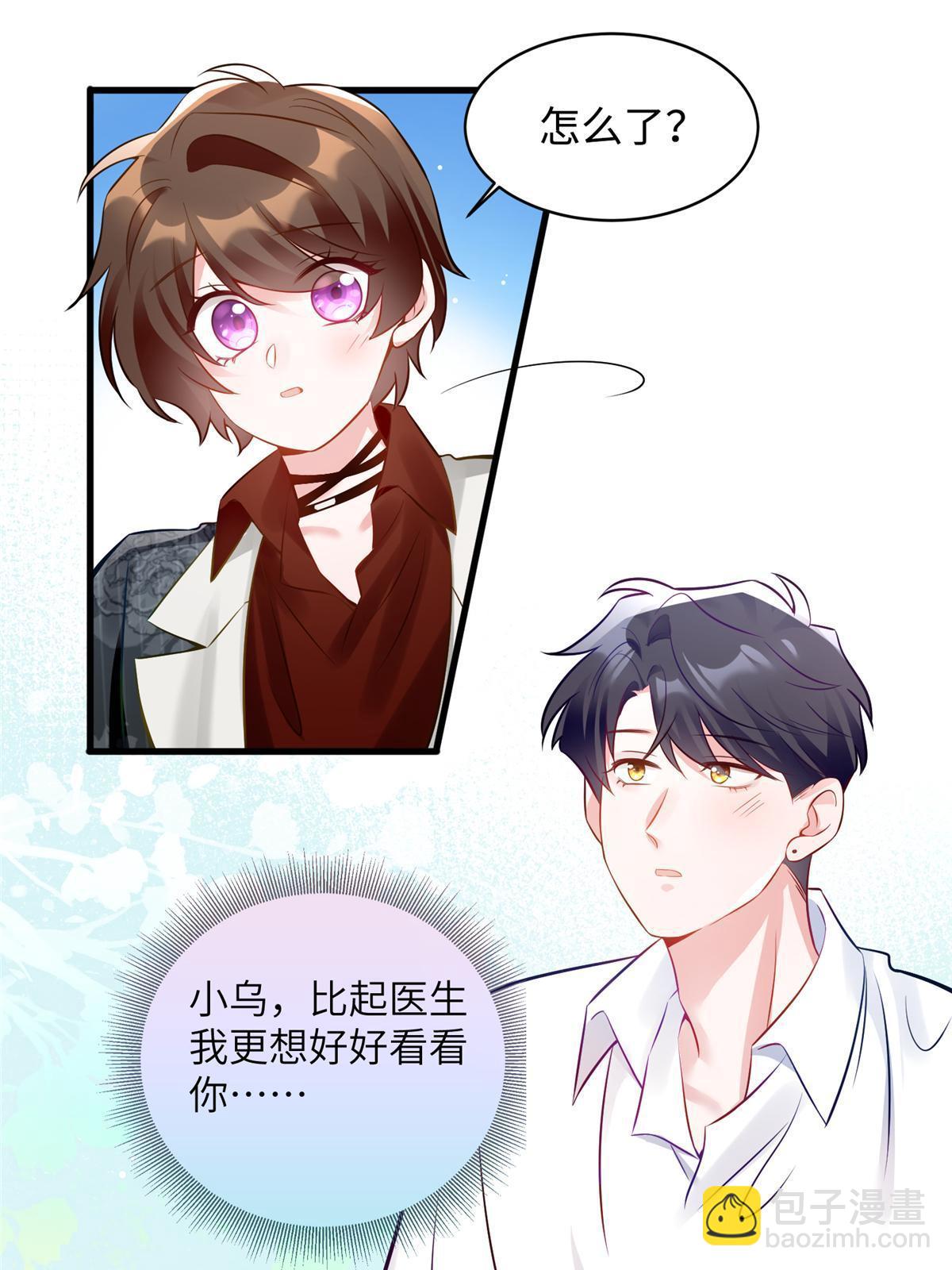 110 给费南城擦身子？(1/2)-第110话