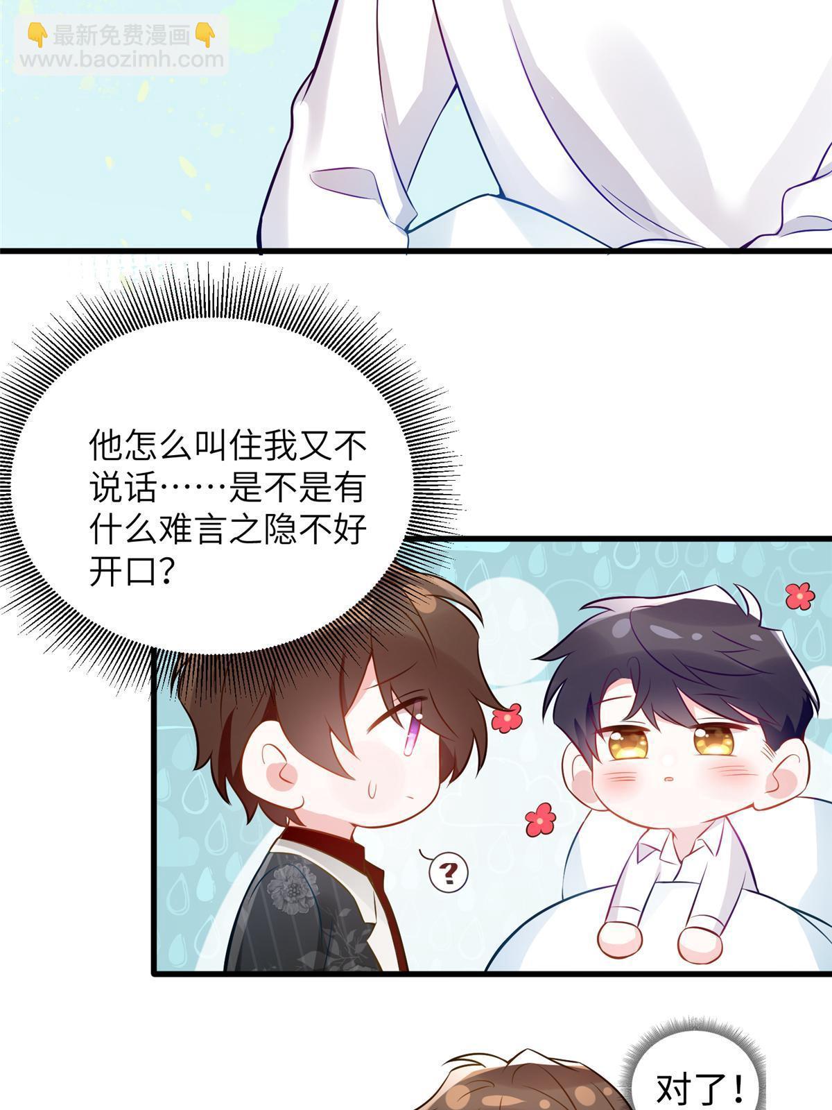 110 给费南城擦身子？(1/2)-第110话