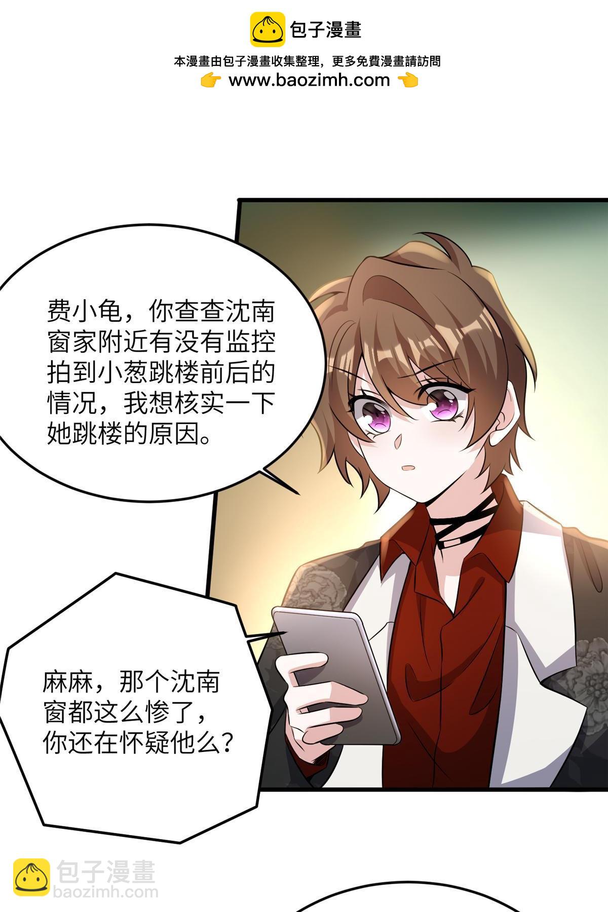 110 给费南城擦身子？(1/2)-第110话