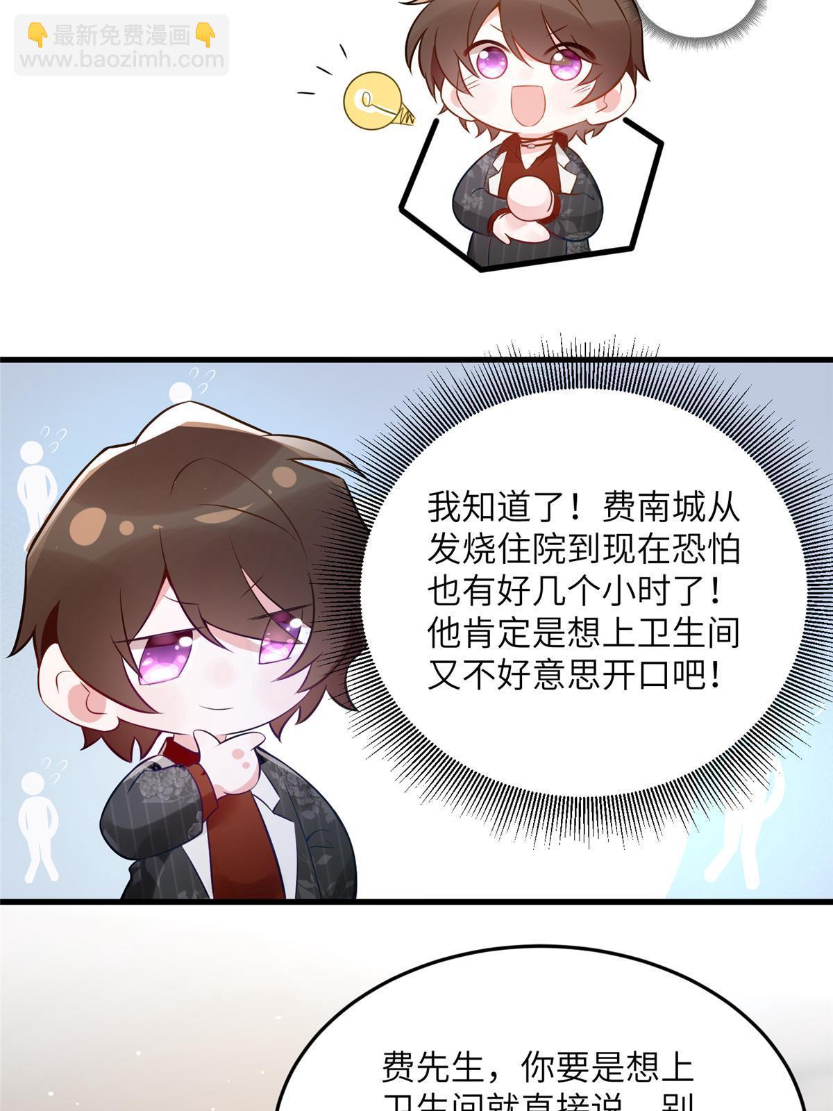 110 给费南城擦身子？(1/2)-第110话
