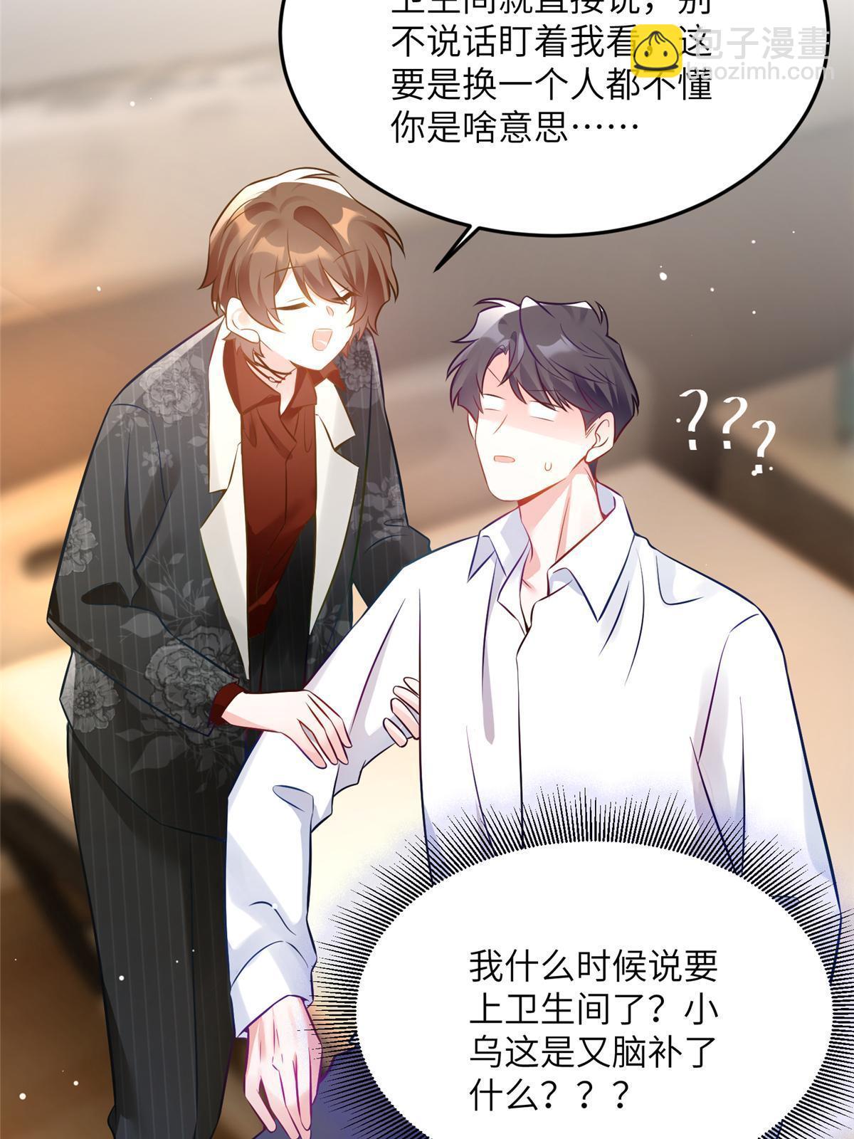 110 给费南城擦身子？(1/2)-第110话