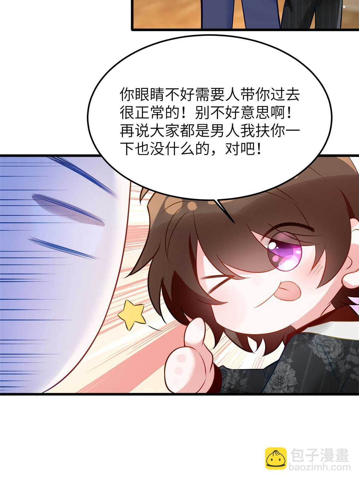 110 给费南城擦身子？(1/2)-第110话
