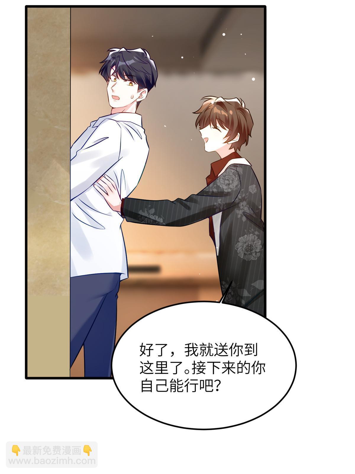 110 给费南城擦身子？(1/2)-第110话
