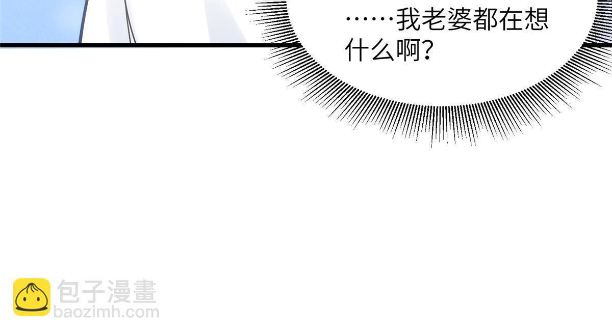110 给费南城擦身子？(1/2)-第110话
