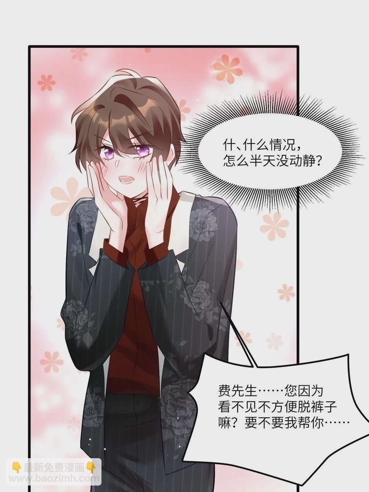 110 给费南城擦身子？(1/2)-第110话