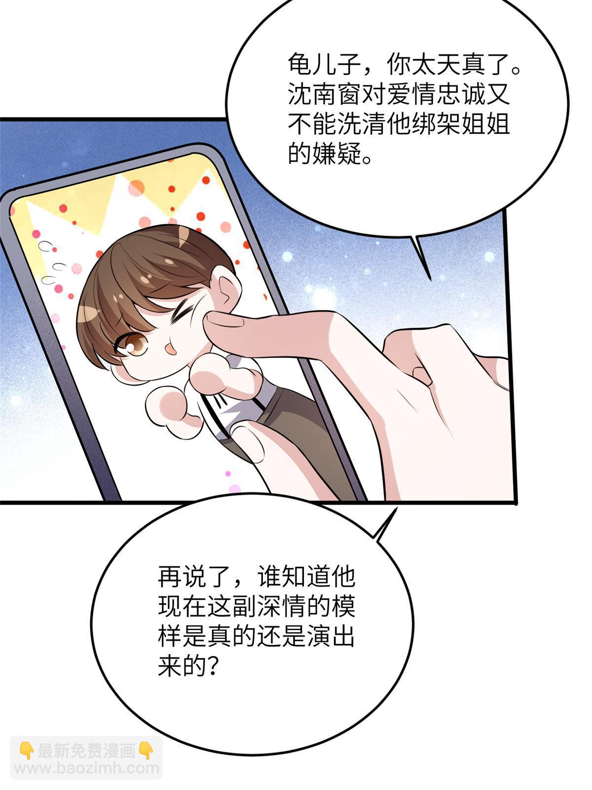 110 给费南城擦身子？(1/2)-第110话