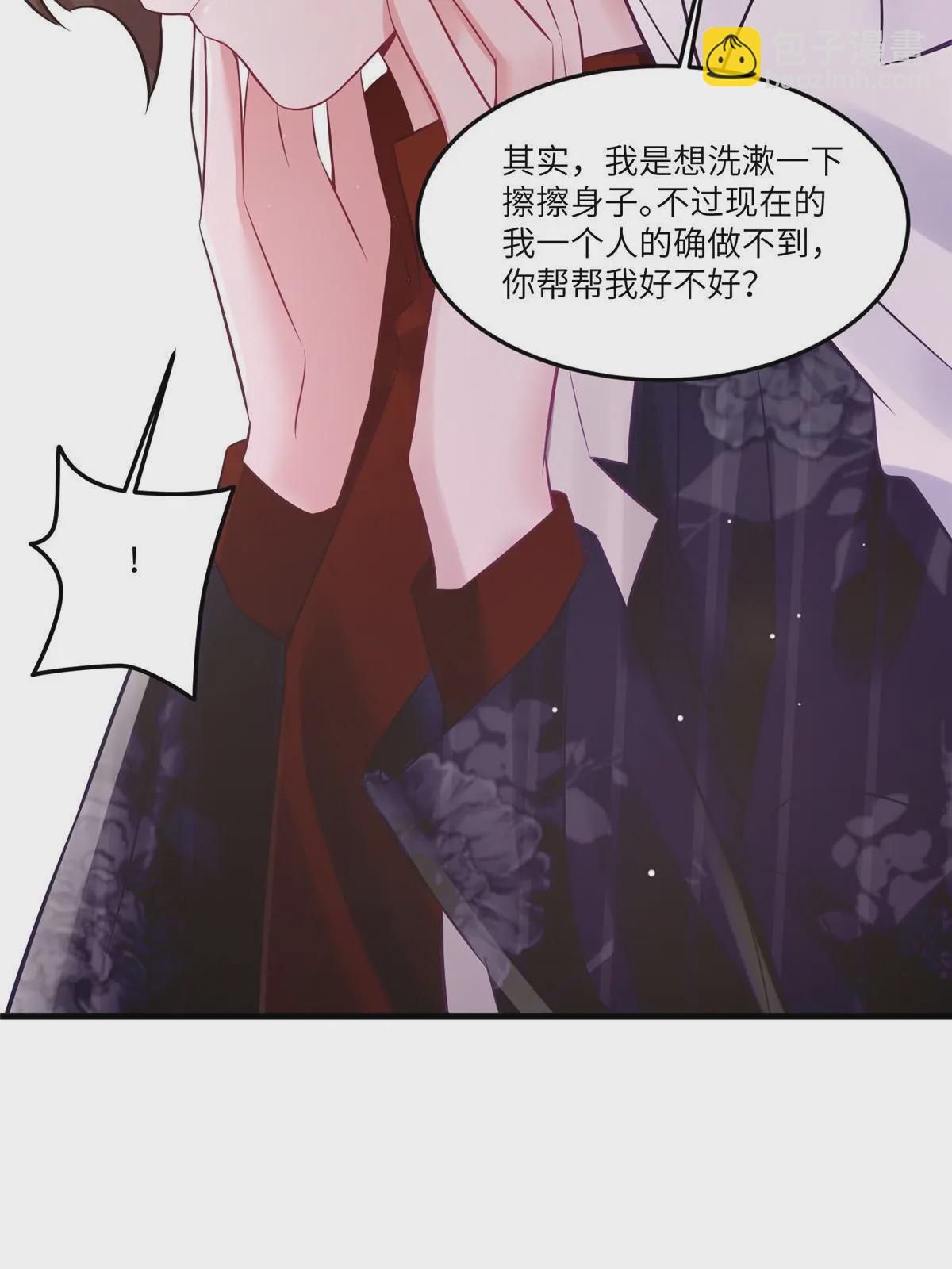 110 给费南城擦身子？(1/2)-第110话