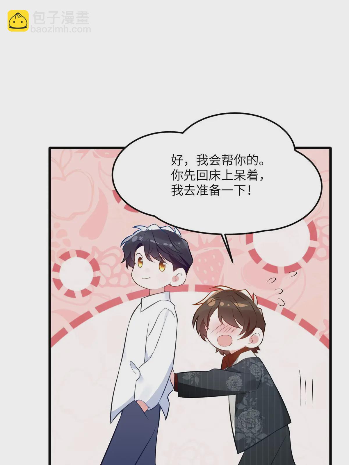 110 给费南城擦身子？(1/2)-第110话