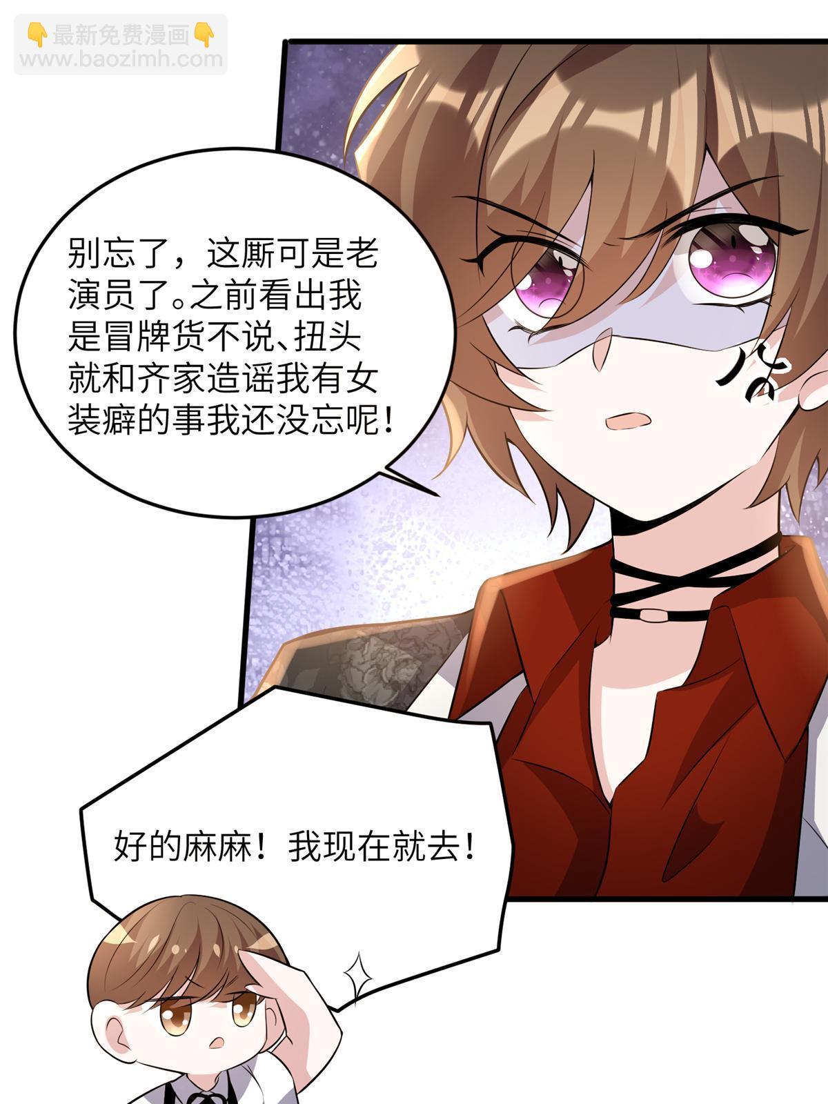 110 给费南城擦身子？(1/2)-第110话