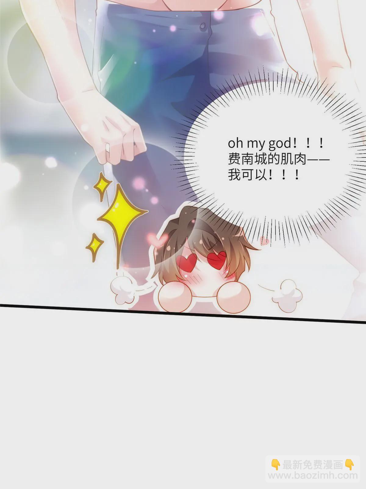 110 给费南城擦身子？(1/2)-第110话